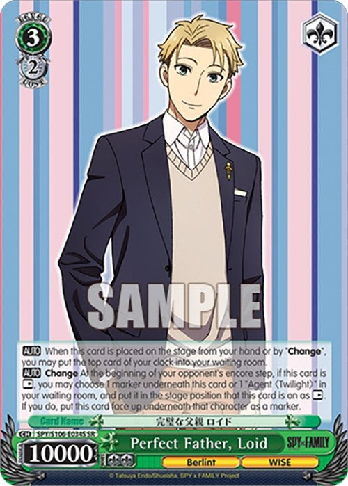 Perfect Father Loid (SR) (106034) [SPY] - Weiss Schwarz Single