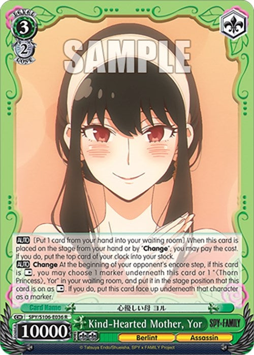 Kind-Hearted Mother Yor (106036) [SPY] - Weiss Schwarz Single