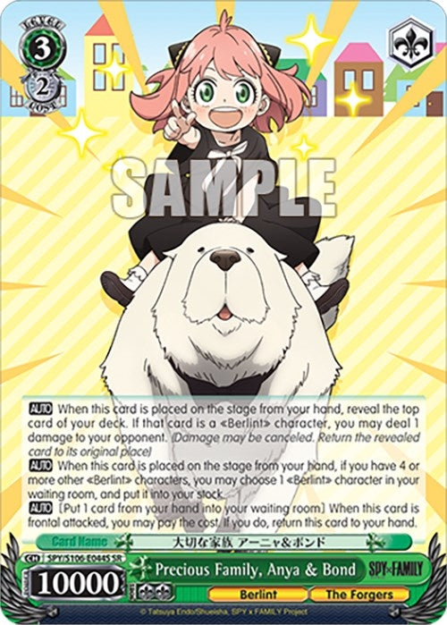 Precious Family Anya & Bond (SR) (106044) [SPY] - Weiss Schwarz Single