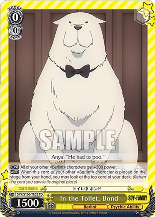 In the Toilet Bond (10602) [SPY] - Weiss Schwarz Single
