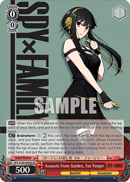 Assassin From Garden Yor Forger (SR) (106060) [SPY] - Weiss Schwarz Single