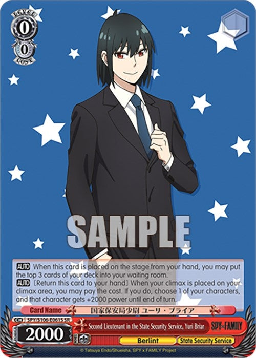 Second Lieutenant in the State Security Service Yuri Briar (SR) (106061) [SPY] - Weiss Schwarz Single