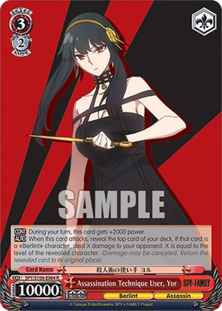 Assassination Technique User Yor (106064) [SPY] - Weiss Schwarz Single