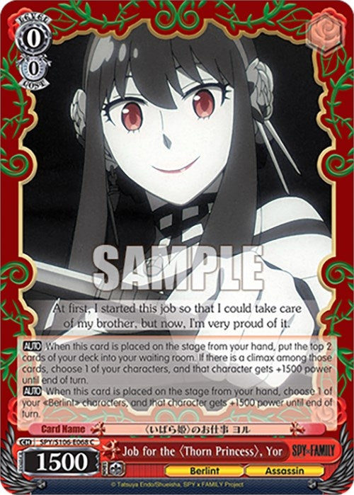 Job for the ’Thorn Princess’ Yor (106068) [SPY] - Weiss Schwarz Single
