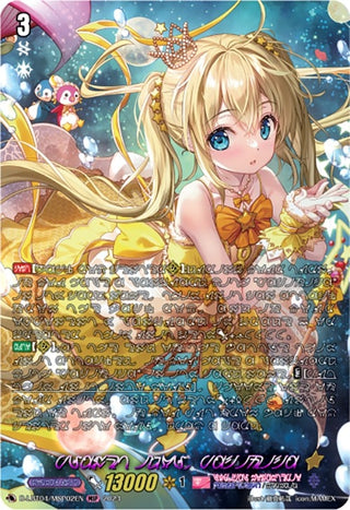 Planet Idol Pacifica (MSP) (402) [D-LBT04] - Cardfight Vanguard Single