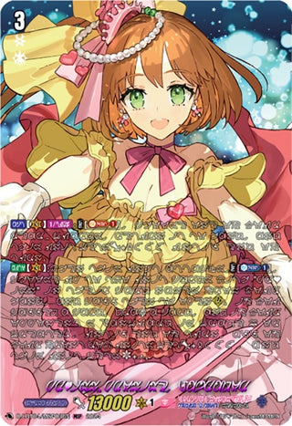 PRISM-Promise Labrador (MSP) (403) [D-LBT04] - Cardfight Vanguard Single