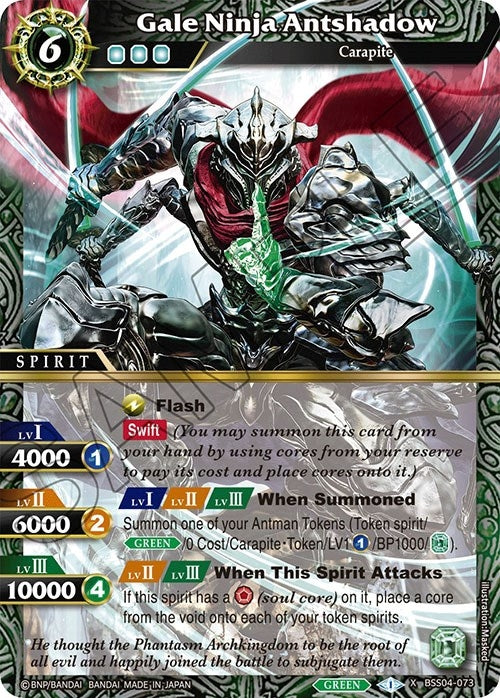 Gale Ninja Antshadow (4073) [BSS04] - Battle Spirits Saga Single