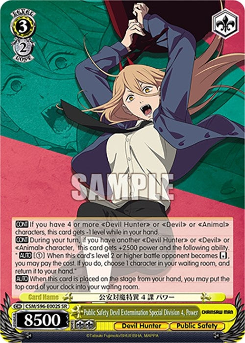 Public Safety Devil Extermination Special Division 4 Power (SR) (96002) [CSM] - Weiss Schwarz Single