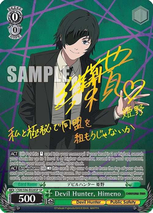 Devil Hunter Himeno (SP) (96028) [CSM] - Weiss Schwarz Single