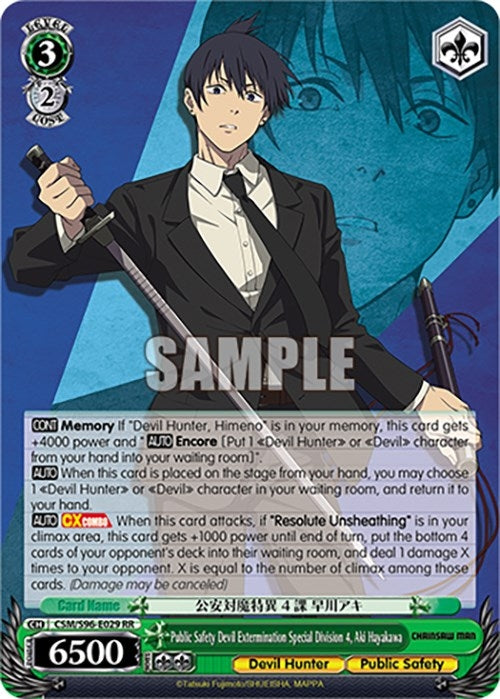 Public Safety Devil Extermination Special Division 4 Aki Hayakawa (96029) [CSM] - Weiss Schwarz Single