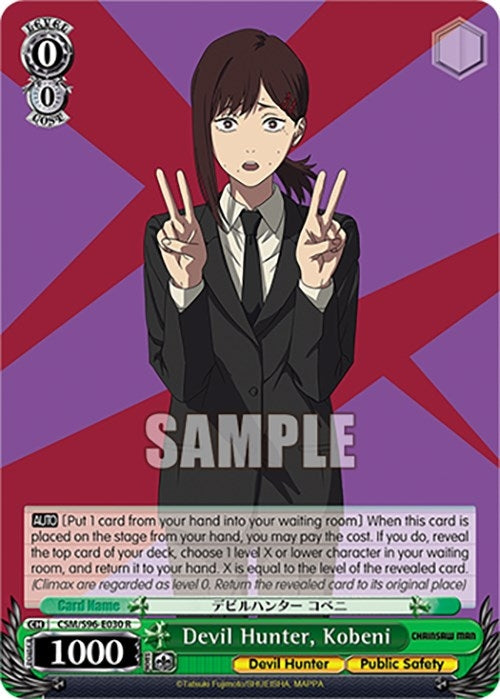 Devil Hunter Kobeni (96030) [CSM] - Weiss Schwarz Single