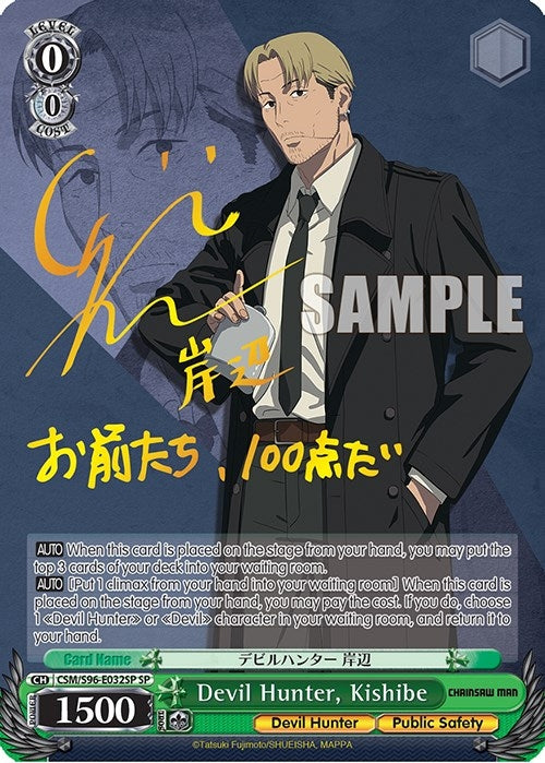 Devil Hunter Kishibe (SP) (96032) [CSM] - Weiss Schwarz Single