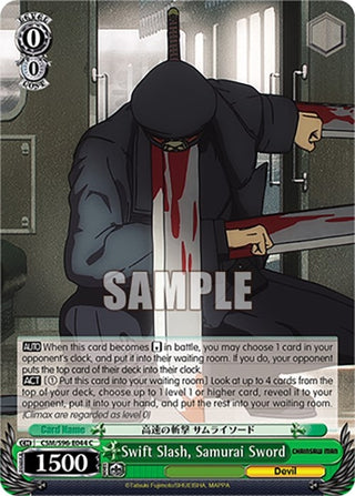 Swift Slash Samurai Sword (96044) [CSM] - Weiss Schwarz Single