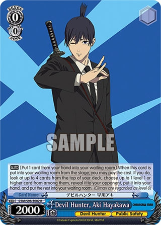Devil Hunter Aki Hayakawa (96082) [CSM] - Weiss Schwarz Single
