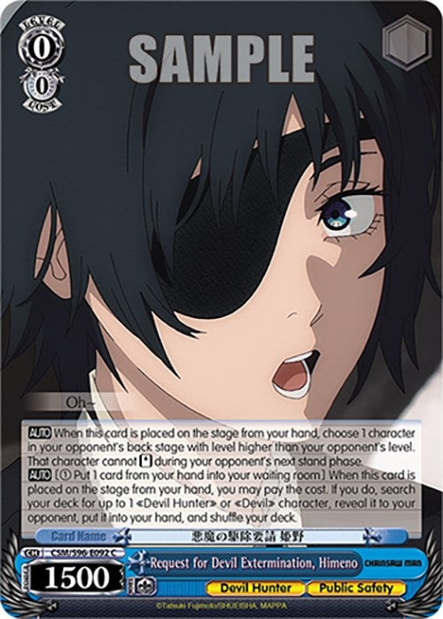 Request for Devil Extermination Himeno (96092) [CSM] - Weiss Schwarz Single