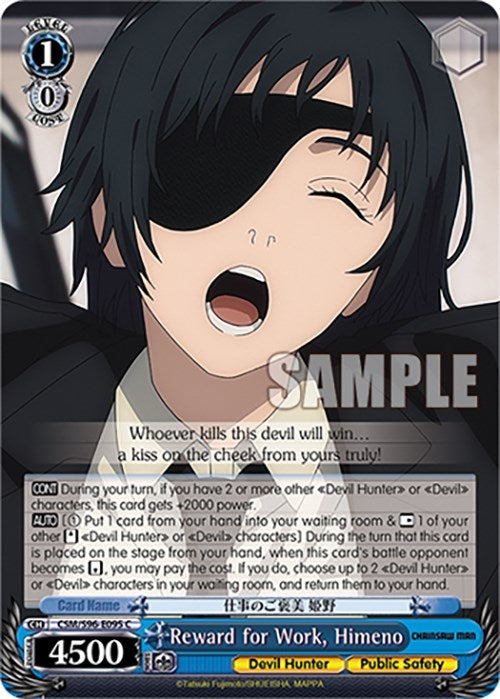 Reward for Work Himeno (96095) [CSM] - Weiss Schwarz Single