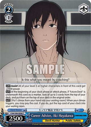 Career Advice Aki Hayakawa (96096) [CSM] - Weiss Schwarz Single