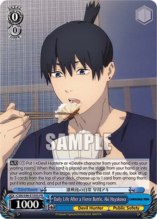 Daily Life After a Fierce Battle Aki Hayakawa (Foil) (96105) [CSM] - Weiss Schwarz Single