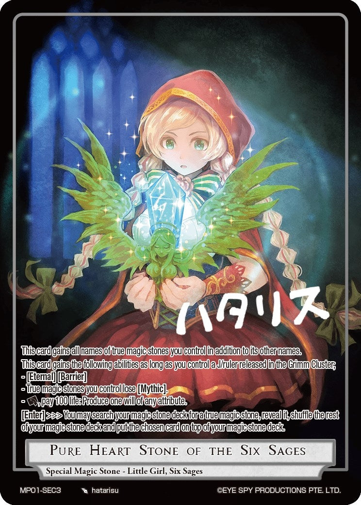 Pure Heart Stone of the Six Sages (Secret) (13) [MP01] - Force of Will Single