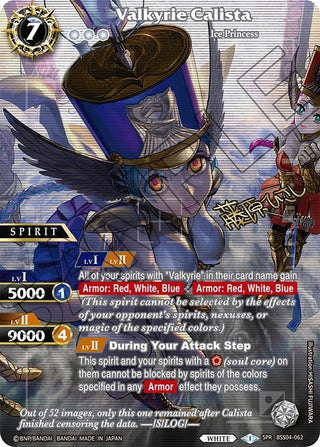 Valkyrie Calista (SPR) (Illustrator Signature) (4062) [BSS04] - Battle Spirits Saga Single