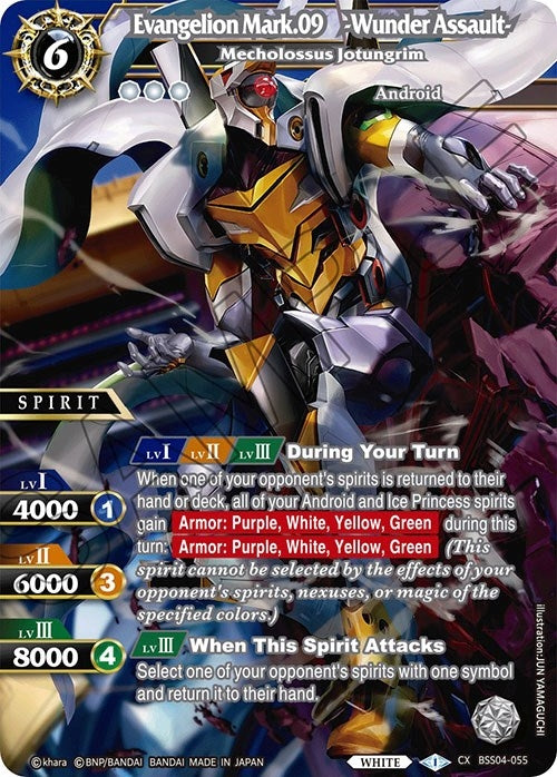 Evangelion Mark.09 -Wunder Assault- - Mecholossus Jotungrim (4055) [BSS04] - Battle Spirits Saga Single