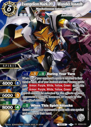 Evangelion Mark.09 -Wunder Assault- - Mecholossus Jotungrim (4055) [BSS04] - Battle Spirits Saga Single