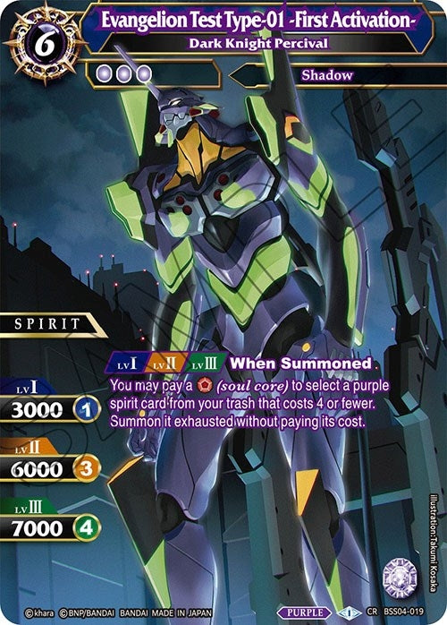 Evangelion Test Type-01 -First Activation- - Dark Knight Percival (4019) [BSS04] - Battle Spirits Saga Single