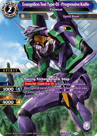 Evangelion Test Type-01 -Progressive Knife- - Crowcat (4032) [BSS04] - Battle Spirits Saga Single