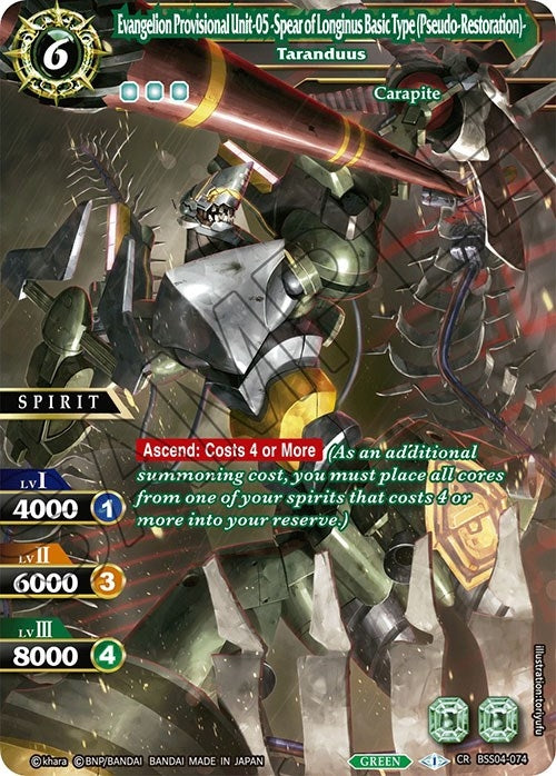 Evangelion Provisional Unit-05 -Spear of Longinus Basic Type (Pseudo-Restoration)- - Taranduus (4074) [BSS04] - Battle