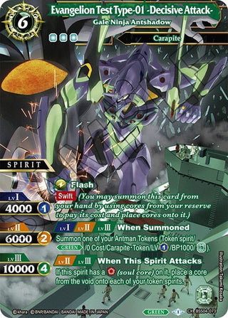 Evangelion Test Type-01 -Decisive Attack- - Gale Ninja Antshadow (4073) [BSS04] - Battle Spirits Saga Single