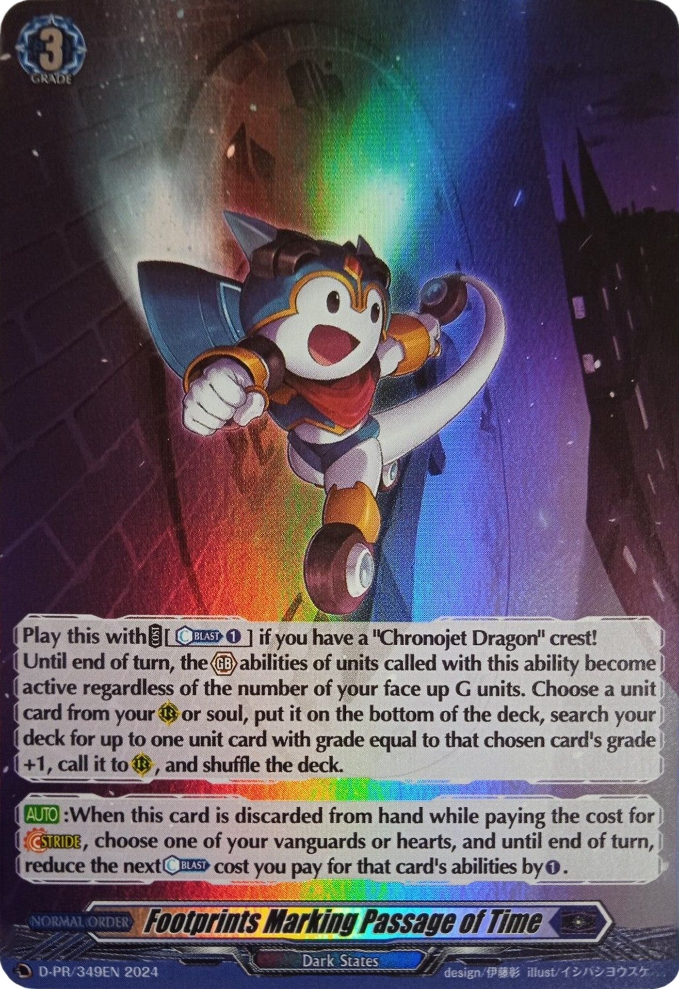 Footprints Marking Passage of Time (Foil) (349) [D-PR] - Cardfight Vanguard Single