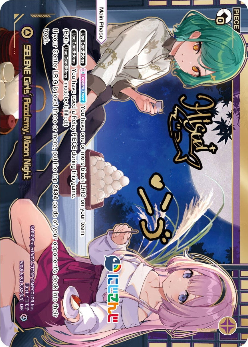 SELENE Girls’ Academy Moon Night (LRP) (1002) [WXDi-CP01] - WIXOSS Single