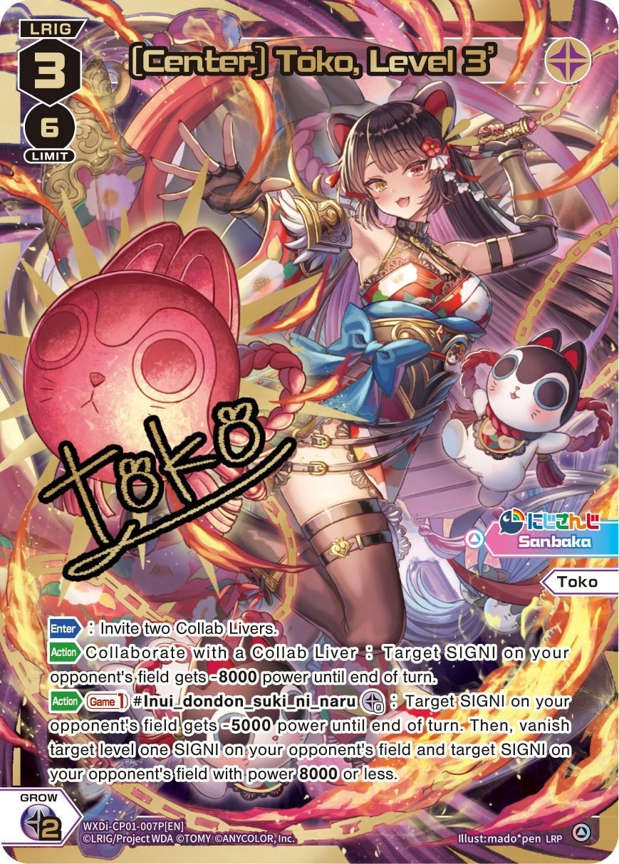 [Center] Toko Level 3’ (LRP) (1007) [WXDi-CP01] - WIXOSS Single