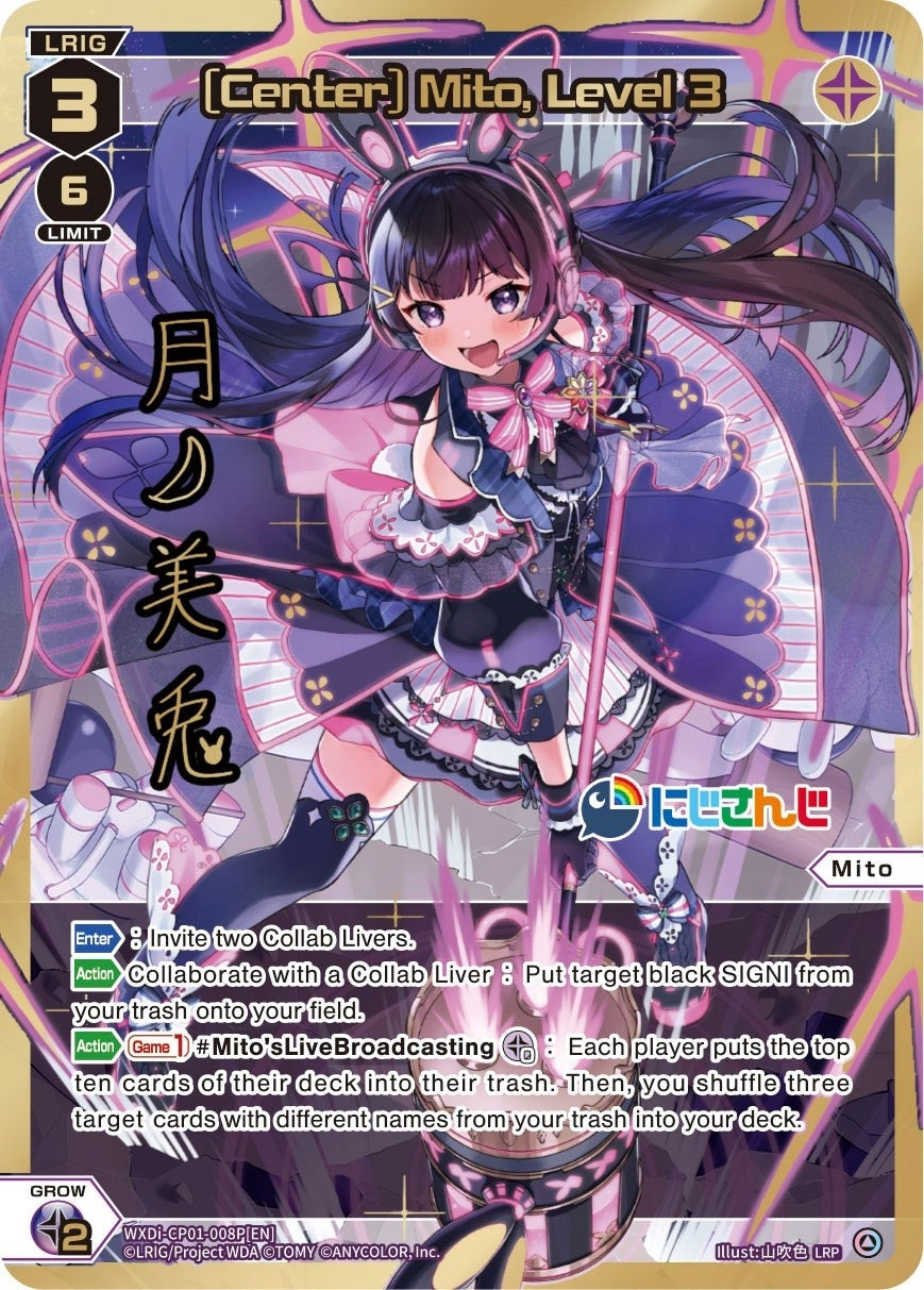 [Center] Mito Level 3 (LRP) (1008) [WXDi-CP01] - WIXOSS Single