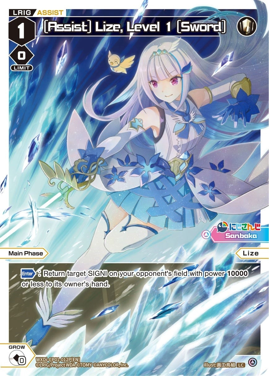 [Assist] Lize Level 1 [Sword] (Parallel Foil) (1012) [WXDi-CP01] - WIXOSS Single