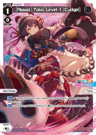 [Assist] Toko Level 1 [Cudgel] (Parallel Foil) (1016) [WXDi-CP01] - WIXOSS Single