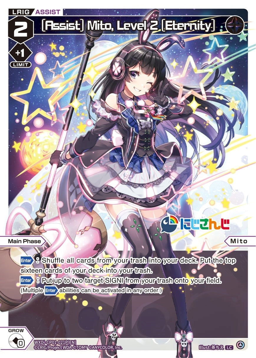 [Assist] Mito Level 2 [Eternity] (Parallel Foil) (1021) [WXDi-CP01] - WIXOSS Single