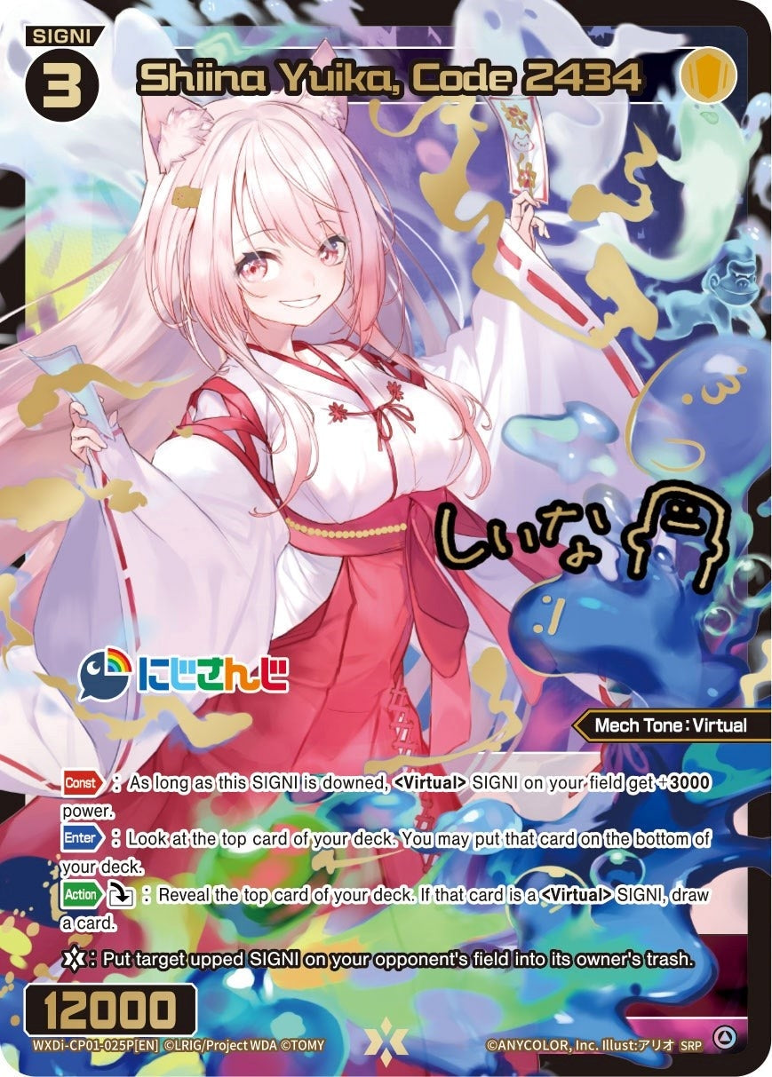 Shiina Yuika Code 2434 (SRP) (1025) [WXDi-CP01] - WIXOSS Single