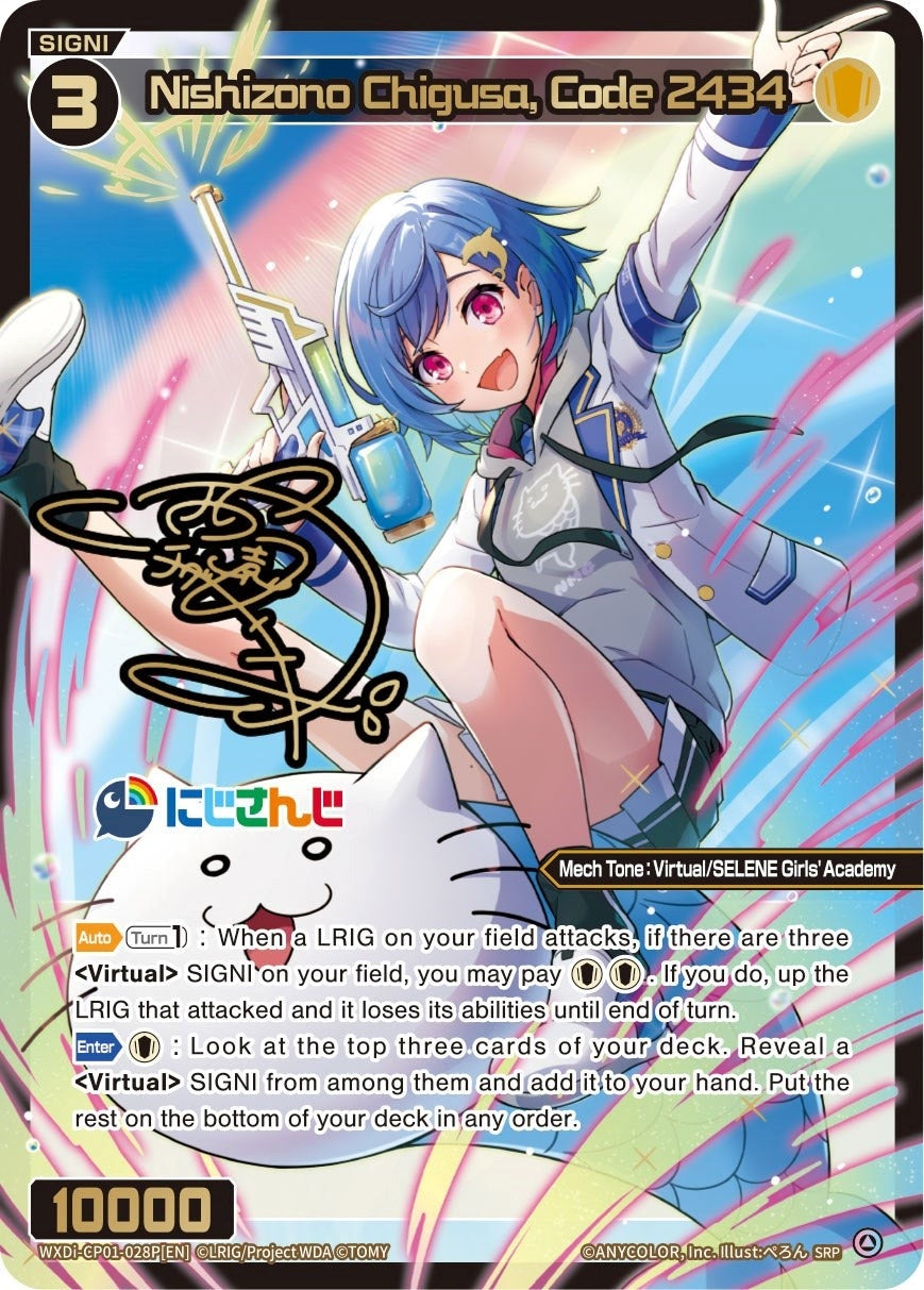 Nishizono Chigusa Code 2434 (SRP) (1028) [WXDi-CP01] - WIXOSS Single