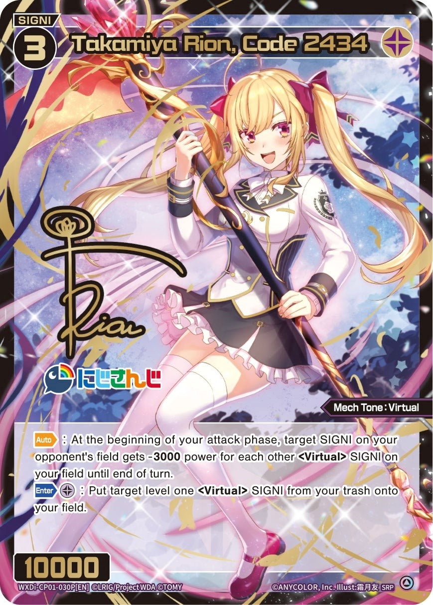 Takamiya Rion Code 2434 (SRP) (1030) [WXDi-CP01] - WIXOSS Single