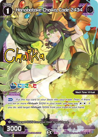 Hanabatake Chaika Code 2434 (Parallel Foil) (1042) [WXDi-CP01] - WIXOSS Single