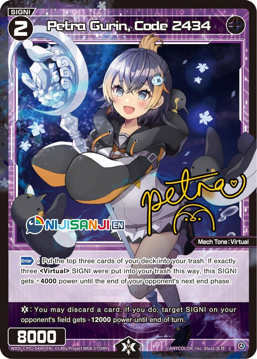 Petra Gurin Code 2434 (Parallel Foil) (1049) [WXDi-CP01] - WIXOSS Single