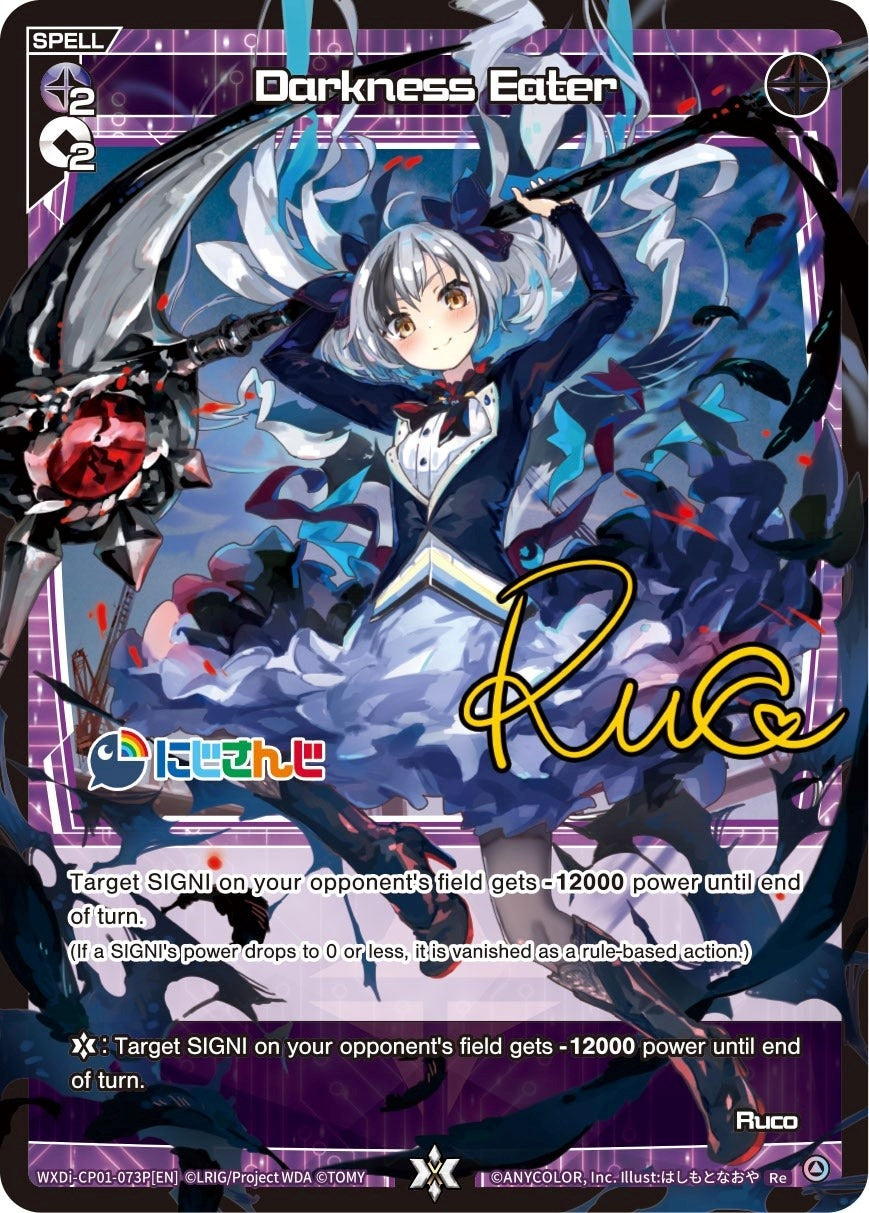 Darkness Eater (Parallel Foil) (1073) [WXDi-CP01] - WIXOSS Single