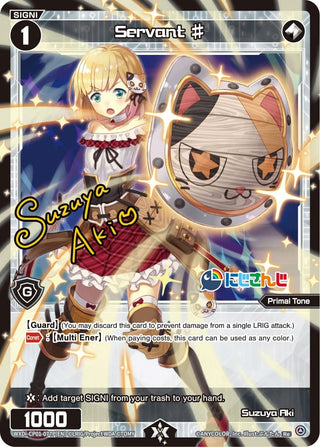 Servant # (077) (Parallel Foil) (1077) [WXDi-CP01] - WIXOSS Single