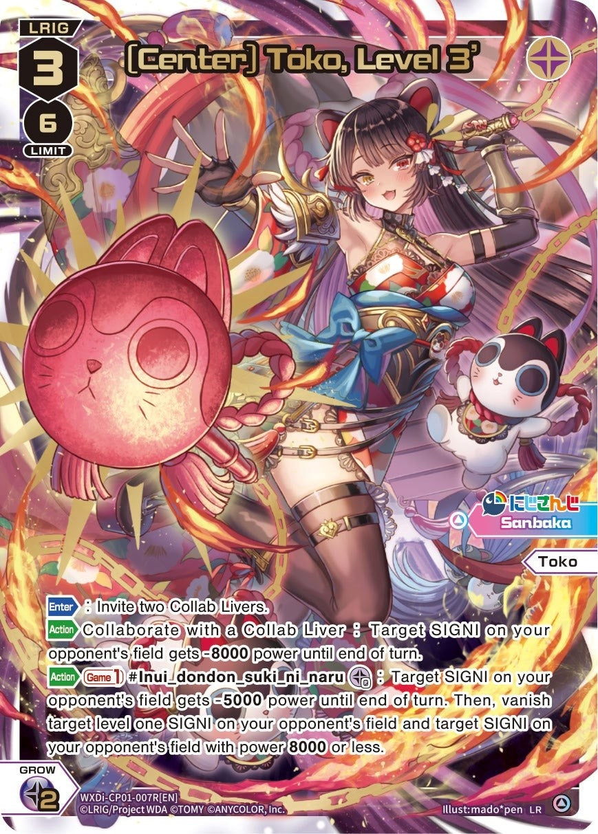 [Center] Toko Level 3’ (LR) (1007) [WXDi-CP01] - WIXOSS Single