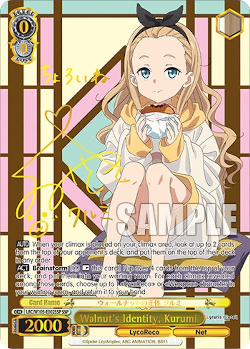 Walnut’s Identity Kurumi (SSP) (105002) [LRC] - Weiss Schwarz Single