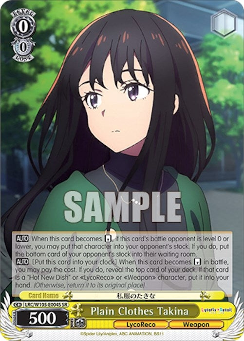 Plain Clothes Takina (SR) (105004) [LRC] - Weiss Schwarz Single