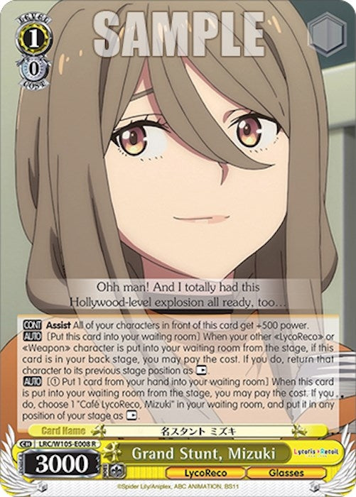 Grand Stunt Mizuki (105008) [LRC] - Weiss Schwarz Single