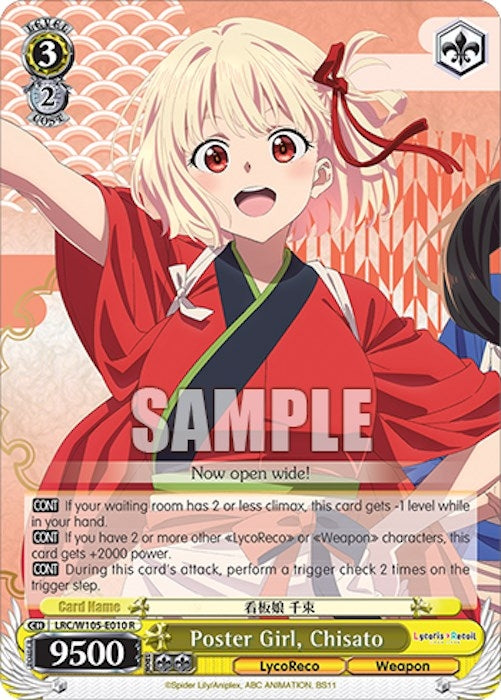 Poster Girl Chisato (105010) [LRC] - Weiss Schwarz Single