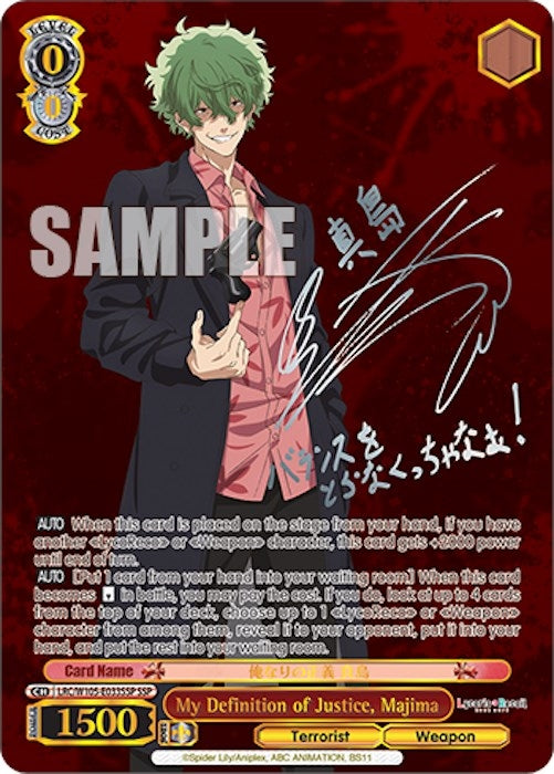 My Definition of Justice Majima (SSP) (105033) [LRC] - Weiss Schwarz Single